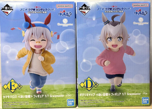Uma musume cenerentola grigio - cenerentola,