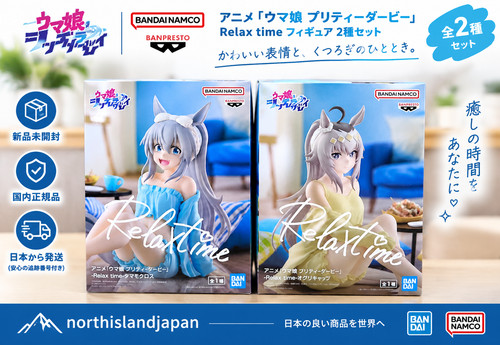 Set figure uma musume - 2,